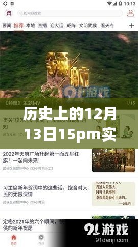 探尋歷史美景，實時語音回顧美好瞬間，自然之旅帶你遠(yuǎn)離塵囂，尋找內(nèi)心寧靜與喜悅