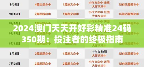 飛箭如蝗 第3頁