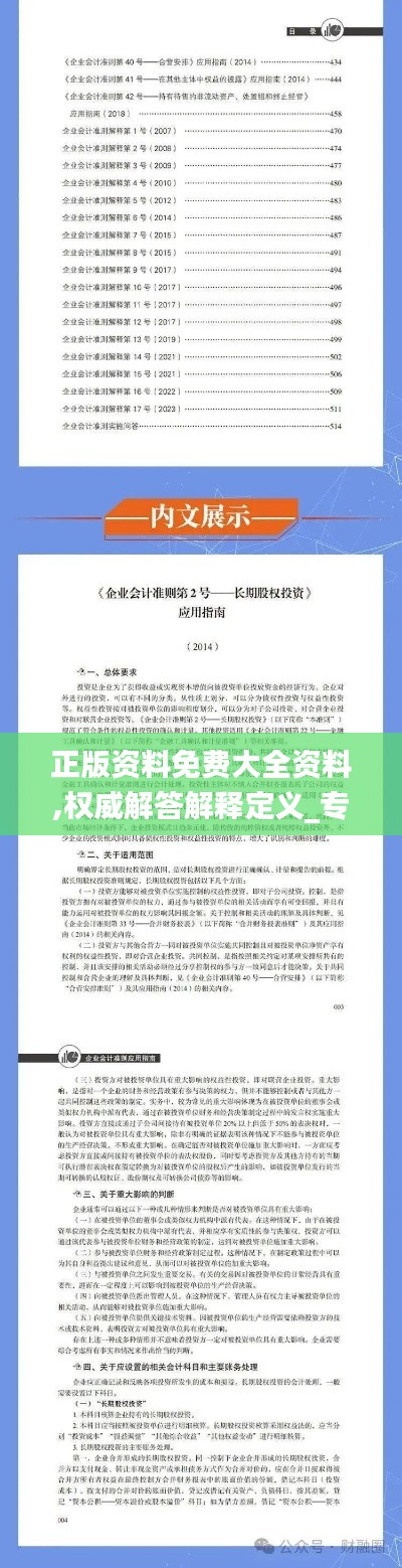 噩噩渾渾 第3頁(yè)