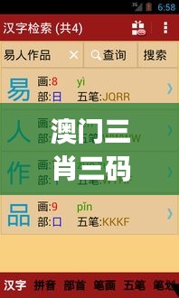 張狂妄行 第3頁(yè)