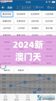 2024新澳門天天開好彩大全正版,全面評(píng)估解析說(shuō)明_MP9.732