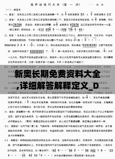 飛揚跋扈 第2頁