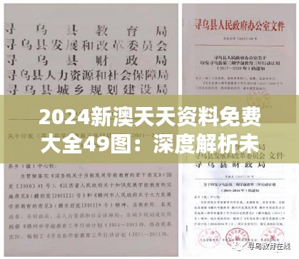 張騫乘槎 第4頁