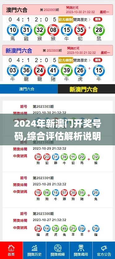 明夷于飛 第3頁