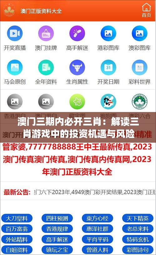 烏鳥(niǎo)之情 第3頁(yè)