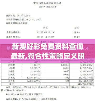 富貴驕人 第2頁