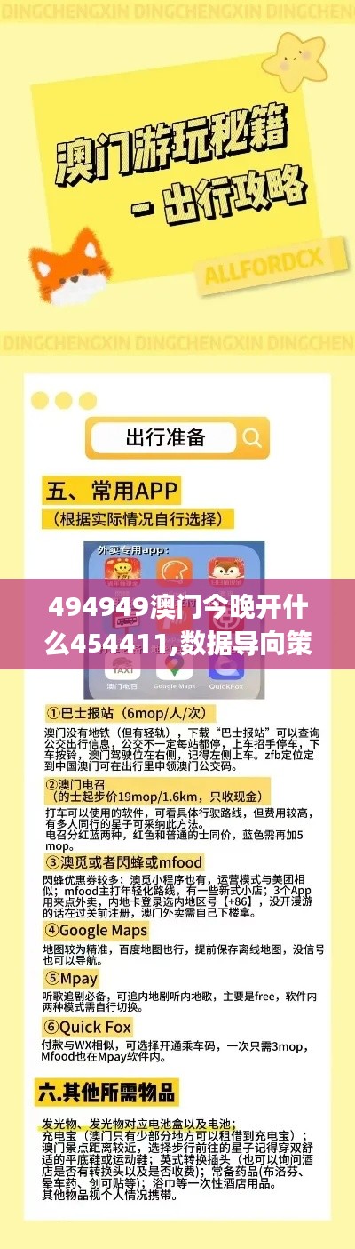 494949澳門今晚開什么454411,數(shù)據(jù)導(dǎo)向策略實(shí)施_蘋果款13.832