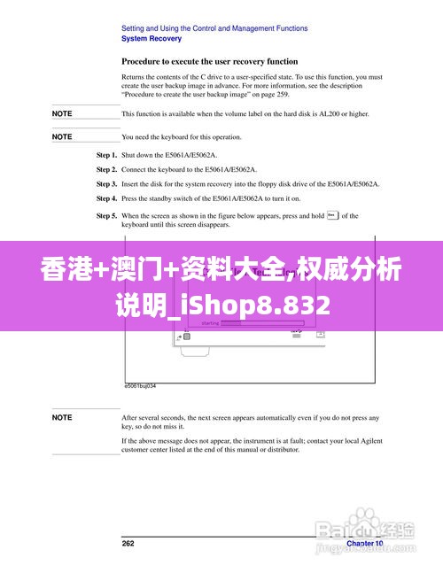 香港+澳門+資料大全,權(quán)威分析說明_iShop8.832
