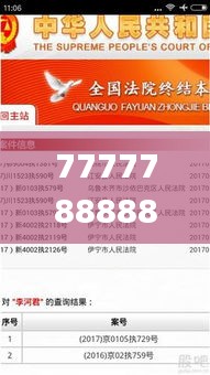 7777788888王中王開獎十記錄網(wǎng)一,可靠執(zhí)行計(jì)劃_移動版110.778