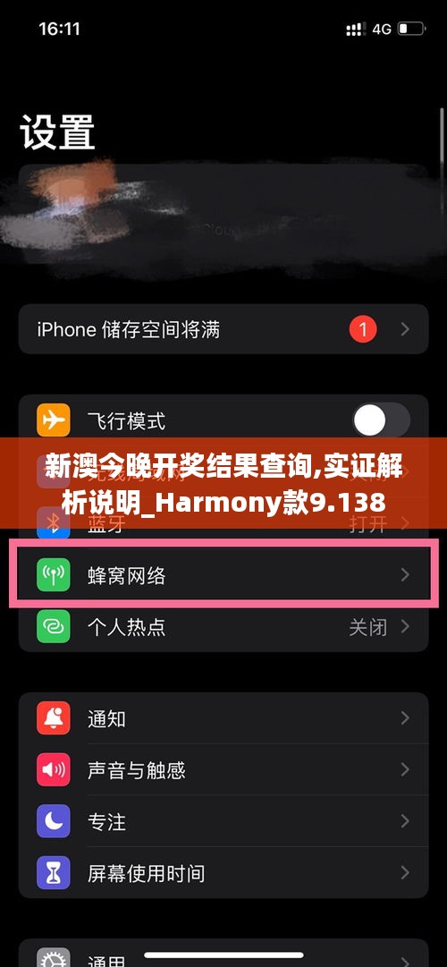新澳今晚開(kāi)獎(jiǎng)結(jié)果查詢,實(shí)證解析說(shuō)明_Harmony款9.138