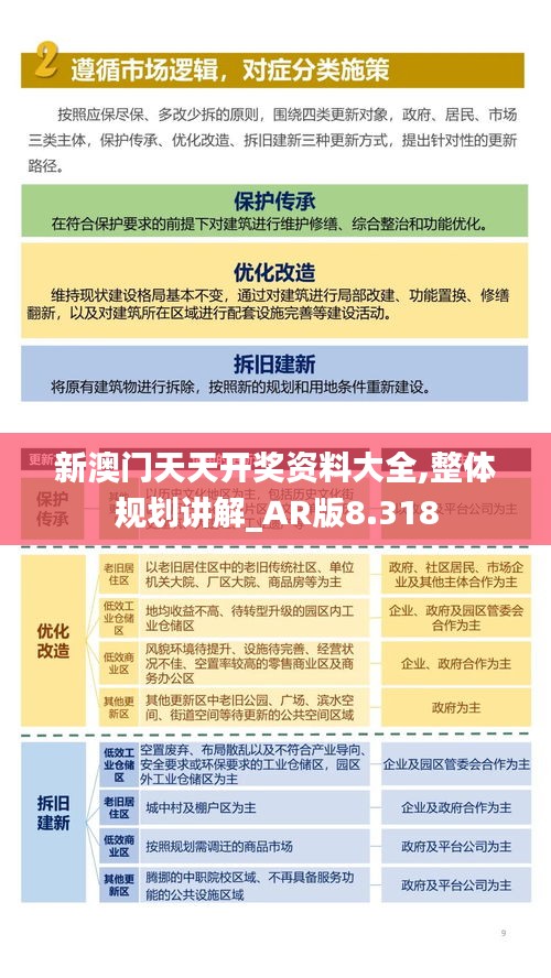逆風飛揚 第3頁