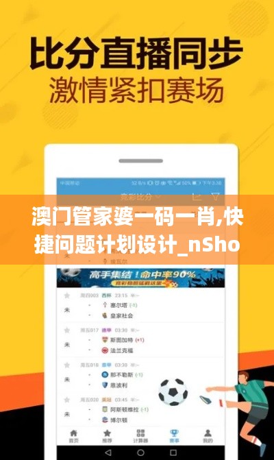 澳門管家婆一碼一肖,快捷問題計(jì)劃設(shè)計(jì)_nShop7.569