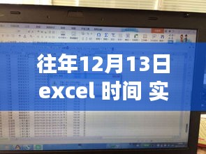 因陋就簡 第3頁