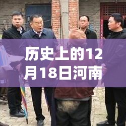 歲月留聲，歷史上的十二月十八日河南實時溫度探秘
