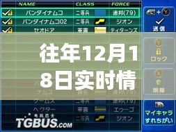 探索自然秘境，揭秘往年12月18日情報(bào)分析圖集，帶你踏上心靈平靜之旅