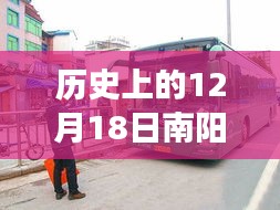 探尋南陽公交歷史，十二月十八日南陽公交集團23路紀實之旅