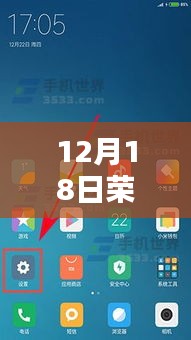 榮耀90實時網(wǎng)速顯示全面評測，特性、體驗、對比及用戶洞察
