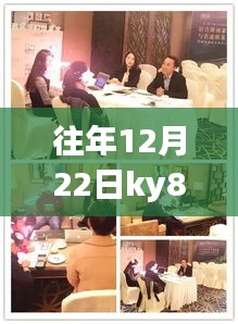 往年12月22日KY821W航班實時動態(tài)全解析，飛行細節(jié)盡在掌握