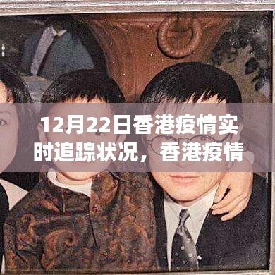 香港疫情實(shí)時(shí)追蹤，希望之光下的樂觀前行與學(xué)習(xí)變化的力量