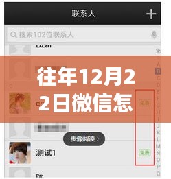 微信實(shí)時(shí)對(duì)講功能歷年表現(xiàn)評(píng)析，為何去年12月22日未能如期實(shí)現(xiàn)實(shí)時(shí)對(duì)講功能？深度解析背后的原因與歷程回顧。