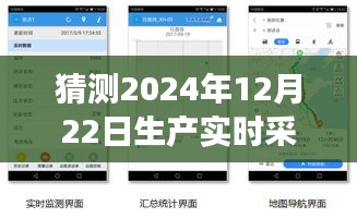 探索自然美景，尋找內(nèi)心寧靜與平和，2024年實時采集監(jiān)控軟件的旅程啟程于12月22日