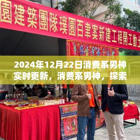消費(fèi)系男神，探索自然美景之旅，尋找內(nèi)心的寧靜與平和（實(shí)時(shí)更新）