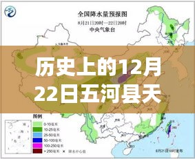 歷史上的五河縣天氣實時預報深度解析，探尋氣候變遷的軌跡