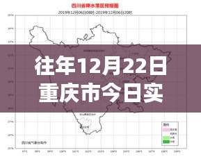 冬日暖陽下的重慶之旅，實時天氣預(yù)報與追尋自然美景的喜悅