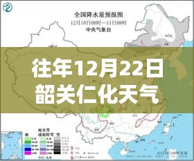 往年12月22日韶關(guān)仁化冬日暖陽下的實(shí)時(shí)天氣風(fēng)情播報(bào)