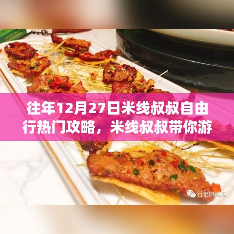 貴耳賤目 第2頁