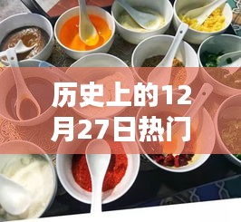 歷史熱門(mén)糍粑視頻回顧與制作全攻略，從入門(mén)到精通