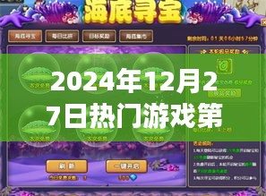 探索自然秘境，尋找?guī)p峰之聲，揭秘?zé)衢T(mén)游戲第一名歌者，誰(shuí)將成為游戲界的王者？