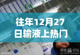 自然美景的心靈之旅，輸液日變身探險日