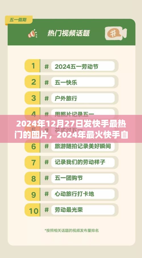 探索快手熱門美景之旅，尋找內(nèi)心的寧靜與微笑（2024年最新）