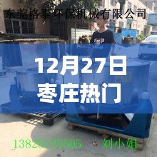2024年12月 第14頁(yè)