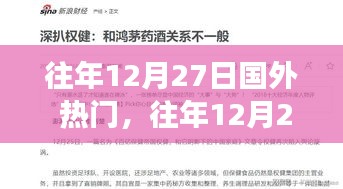 2024年12月 第12頁
