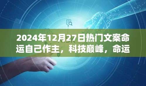 2024年12月 第9頁