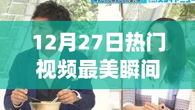 揭秘黑科技新星，最美瞬間圖片功能重塑生活體驗(yàn)