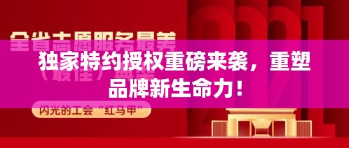 沉灶生蛙 第2頁
