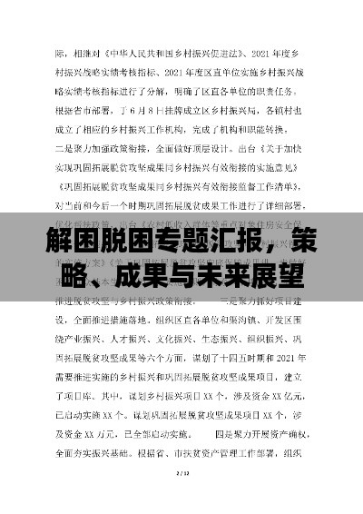 德才兼?zhèn)?第3頁