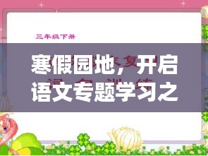 2025年1月2日 第21頁