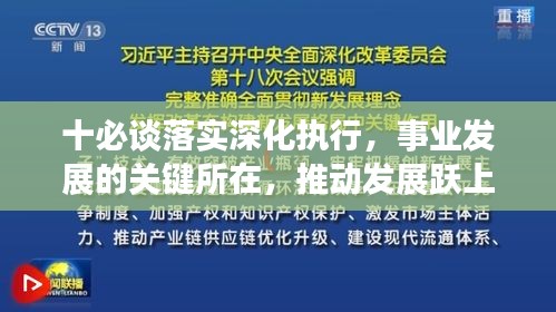 2025年1月2日 第10頁