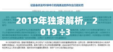 2025年1月2日