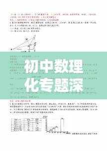 2025年1月3日 第19頁