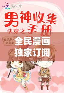 2025年1月5日 第20頁
