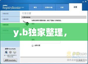 y.b獨家整理， 
