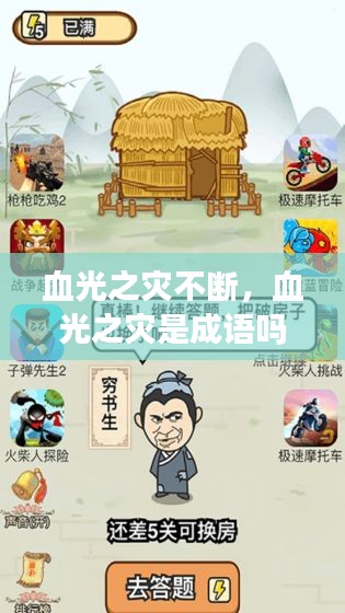 2025年1月6日 第20頁