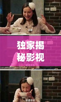 獨家揭秘影視圈幕后故事，影視狗帶你探秘影視圈不為人知的秘密