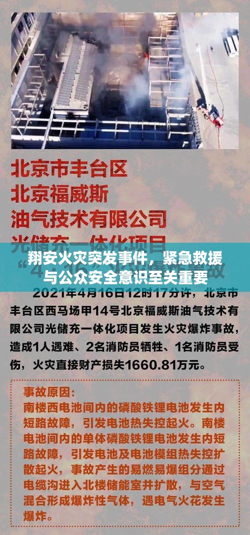 2025年1月6日 第14頁
