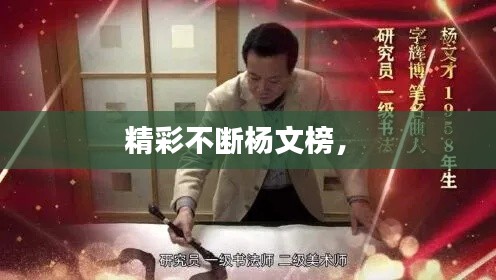 2025年1月8日 第16頁